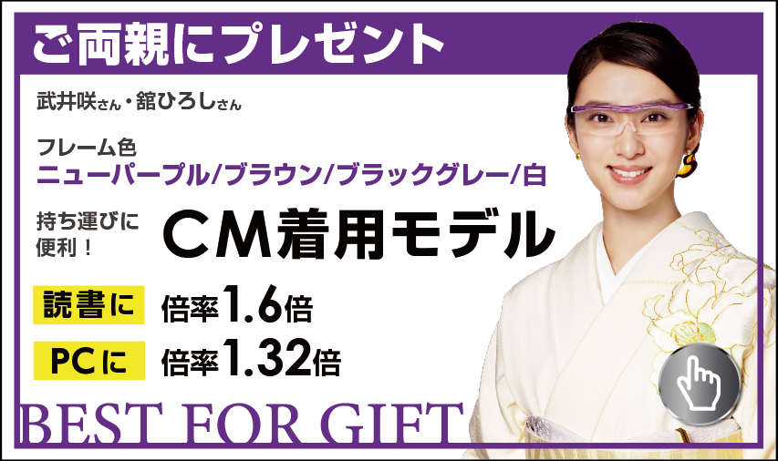 ハズキルーペ 公式サイト Hazuki Company 旧プリヴェag ハズキルーペ 公式サイト Hazuki Company 旧プリヴェag