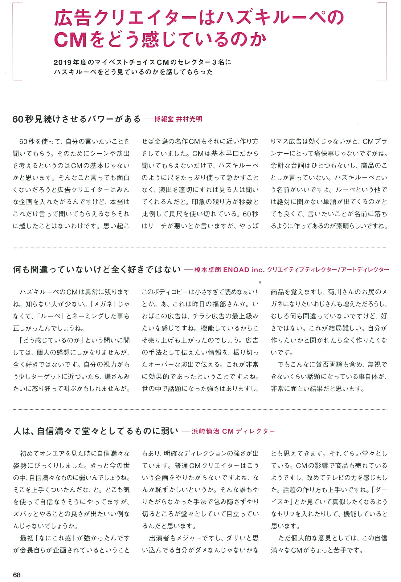 ハズキルーペ 公式サイト hazuki company 旧プリヴェag