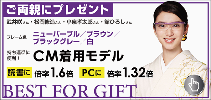 ギフトに最適