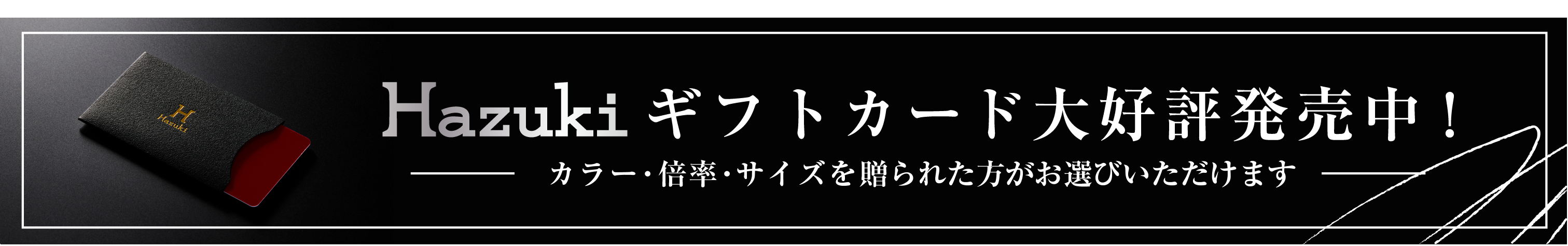 ギフトカード