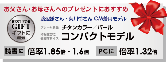 ギフトに最適