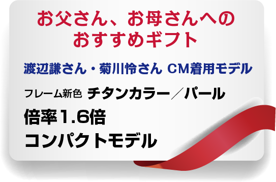 おすすめモデル