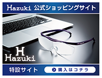 Hazuki 公式ショッピングサイト