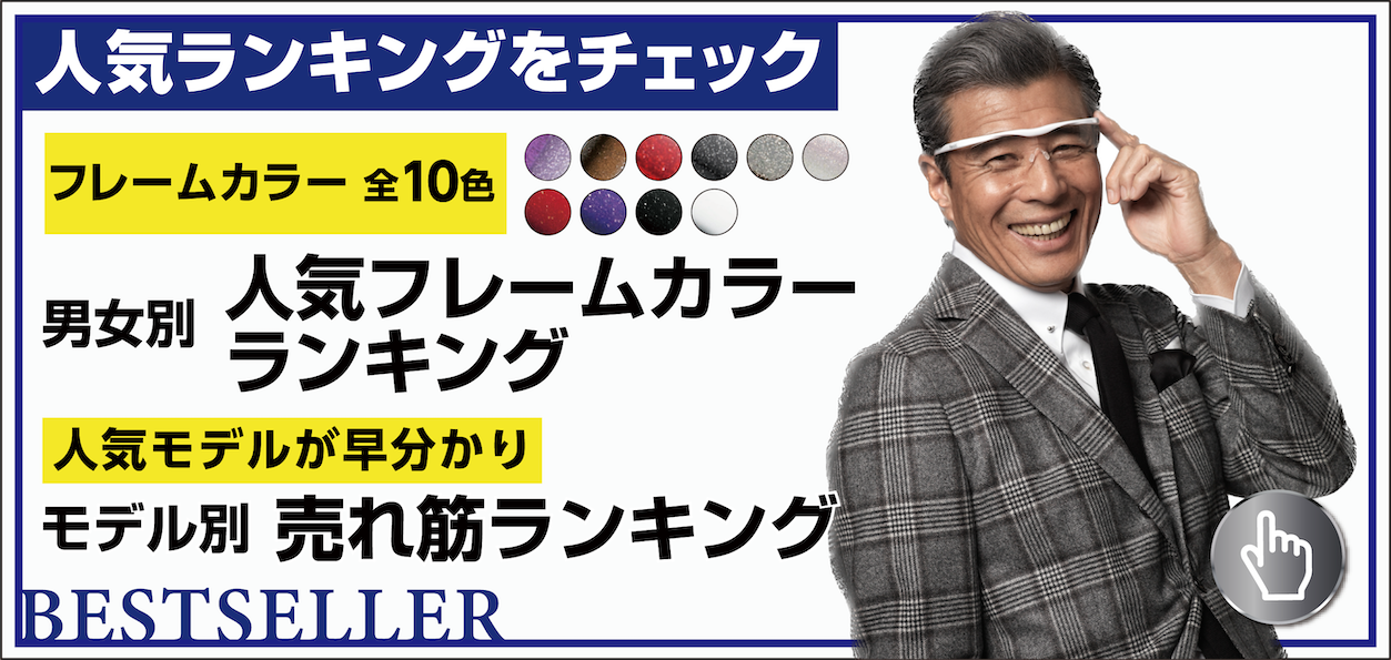 人気ランキング