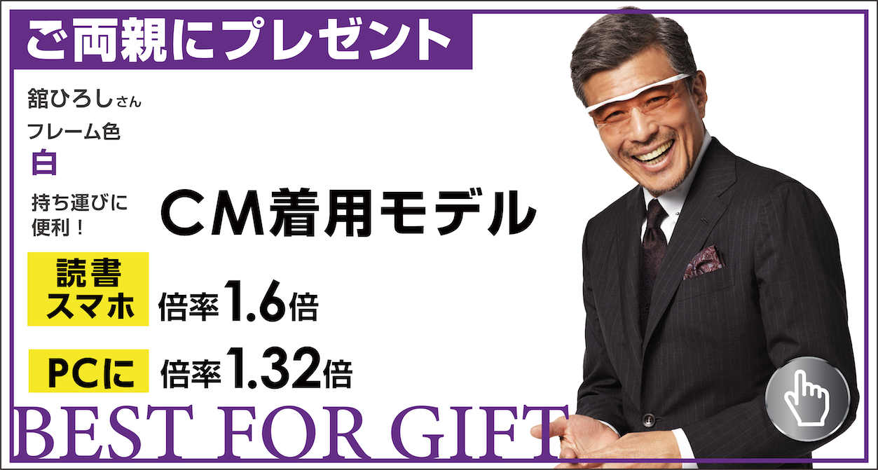 両親へプレゼント